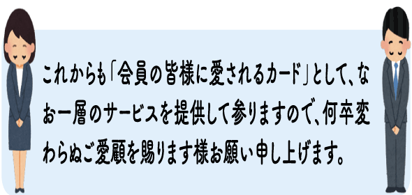 ＦｕｎＦｕｎポイント交換商品変更のお知らせ